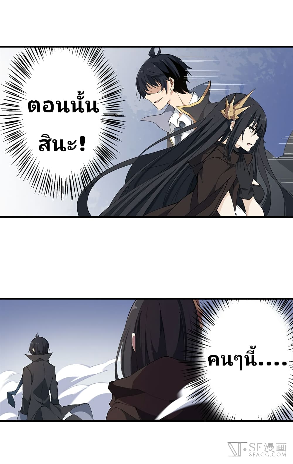 Infinite Apostles And Twelve War Girls page 29