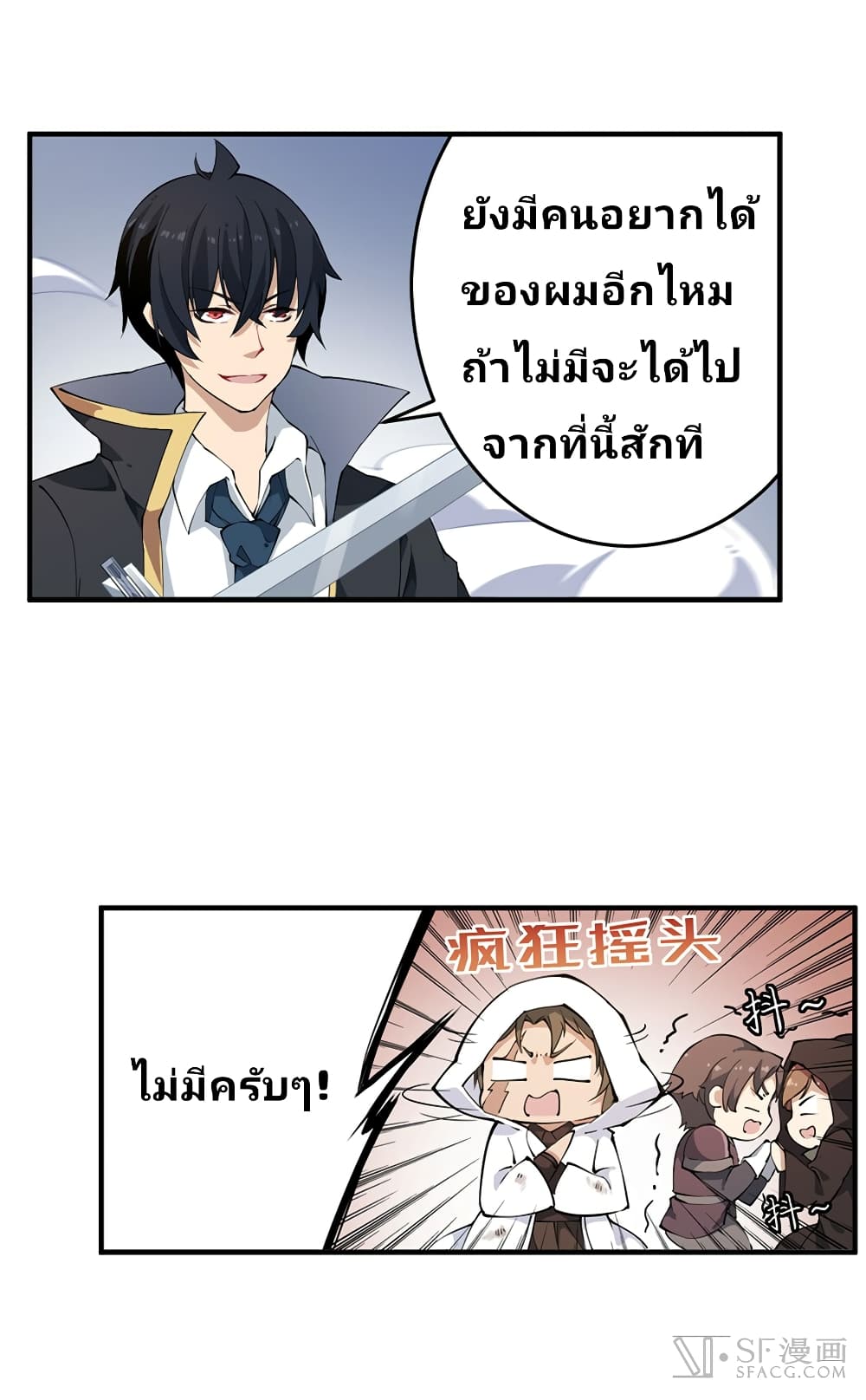 Infinite Apostles And Twelve War Girls page 30