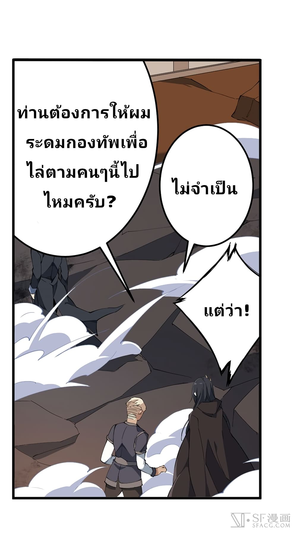 Infinite Apostles And Twelve War Girls page 31