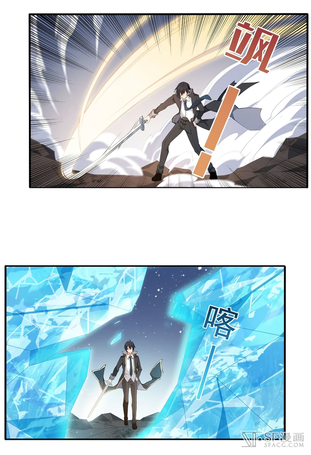 Infinite Apostles And Twelve War Girls page 3