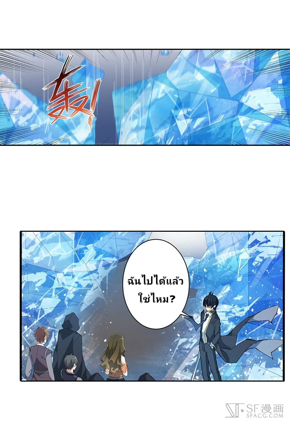 Infinite Apostles And Twelve War Girls page 4