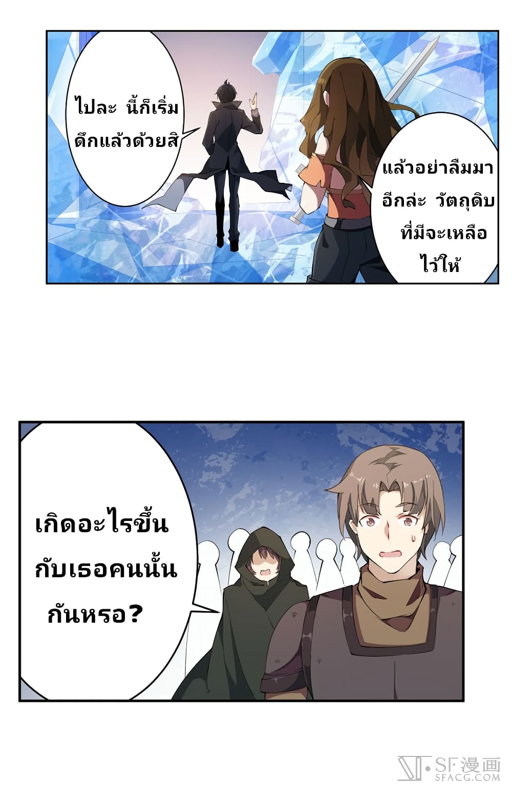 Infinite Apostles And Twelve War Girls page 9
