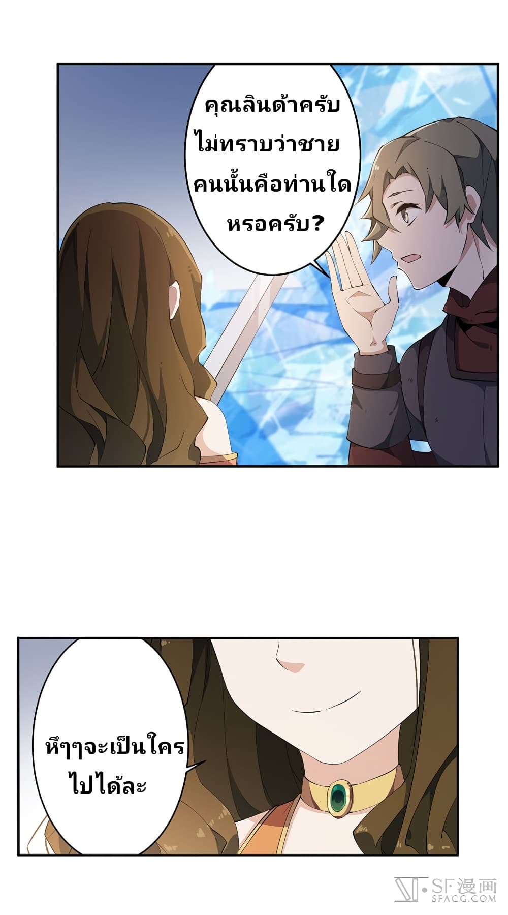 Infinite Apostles And Twelve War Girls page 10