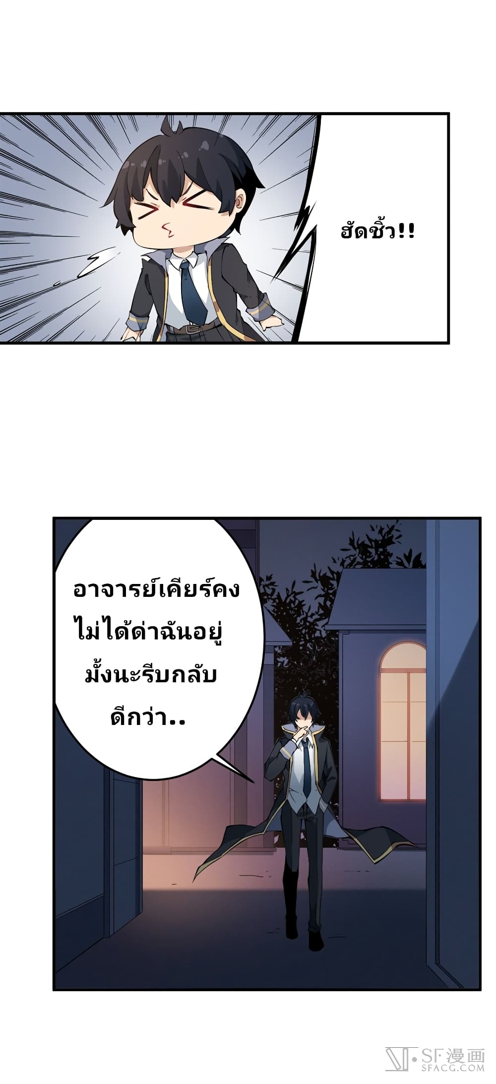 Infinite Apostles And Twelve War Girls page 13