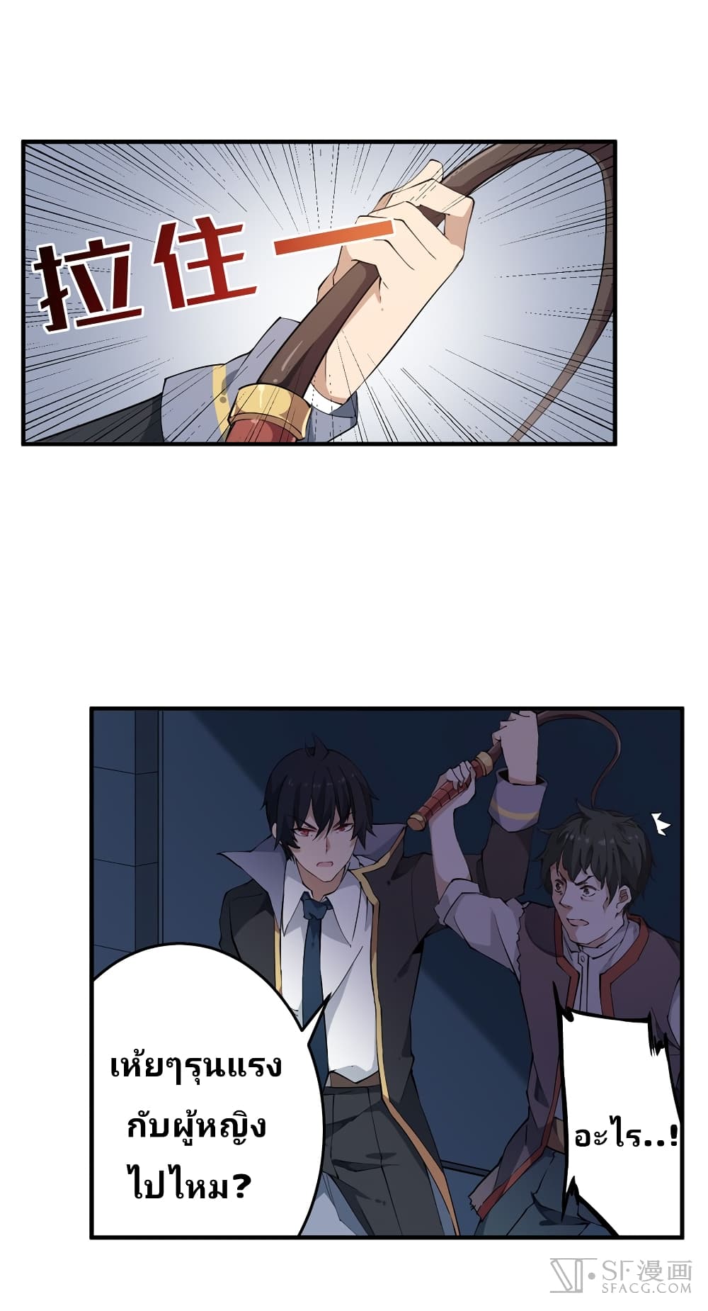 Infinite Apostles And Twelve War Girls page 17