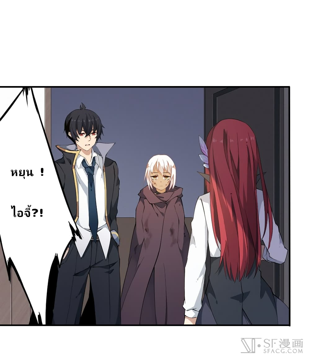 Infinite Apostles And Twelve War Girls page 27