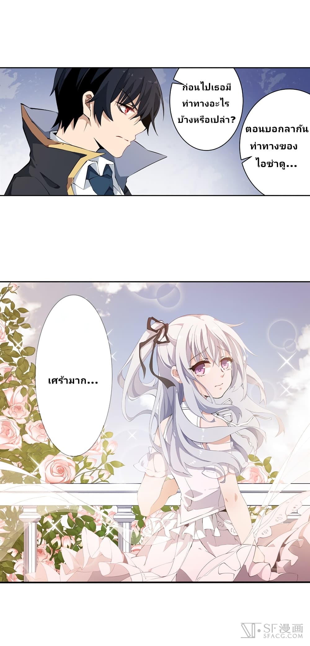 Infinite Apostles And Twelve War Girls page 31