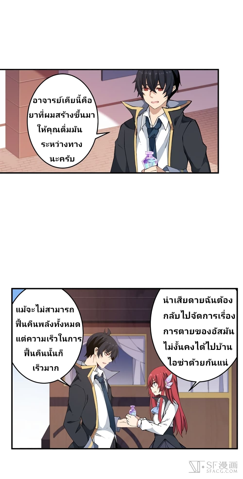 Infinite Apostles And Twelve War Girls page 4