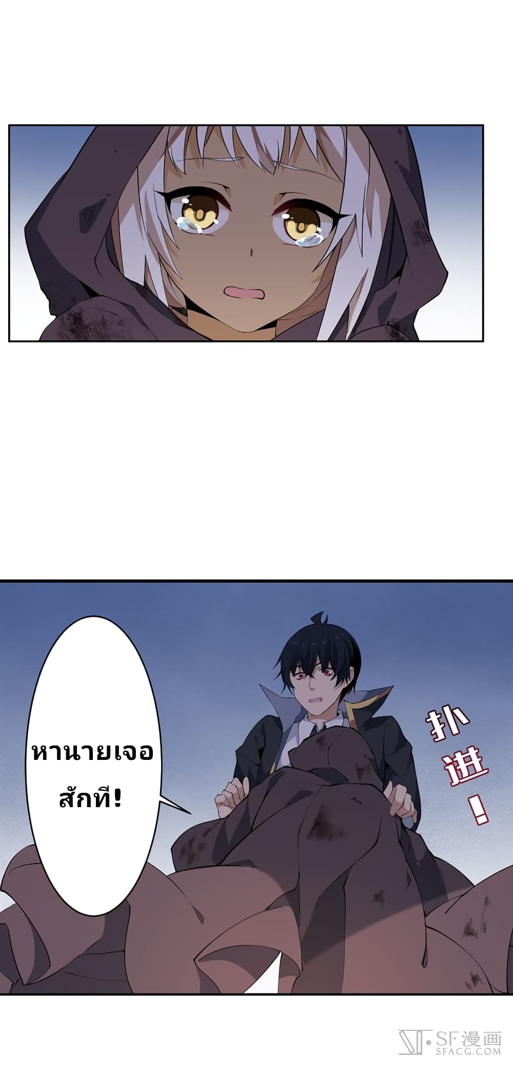 Infinite Apostles And Twelve War Girls page 17