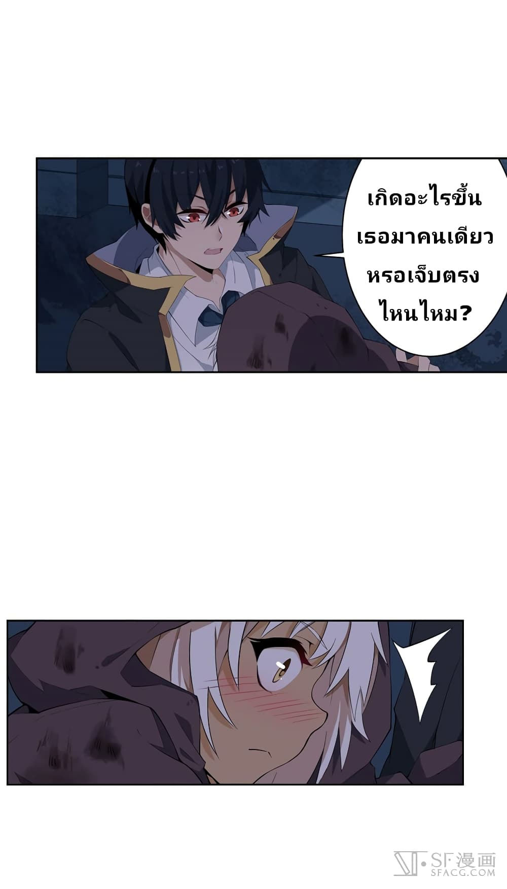 Infinite Apostles And Twelve War Girls page 18
