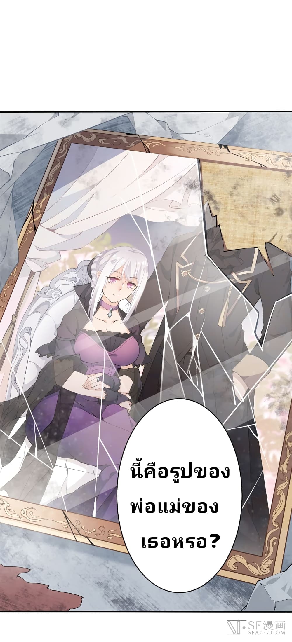 Infinite Apostles And Twelve War Girls page 37