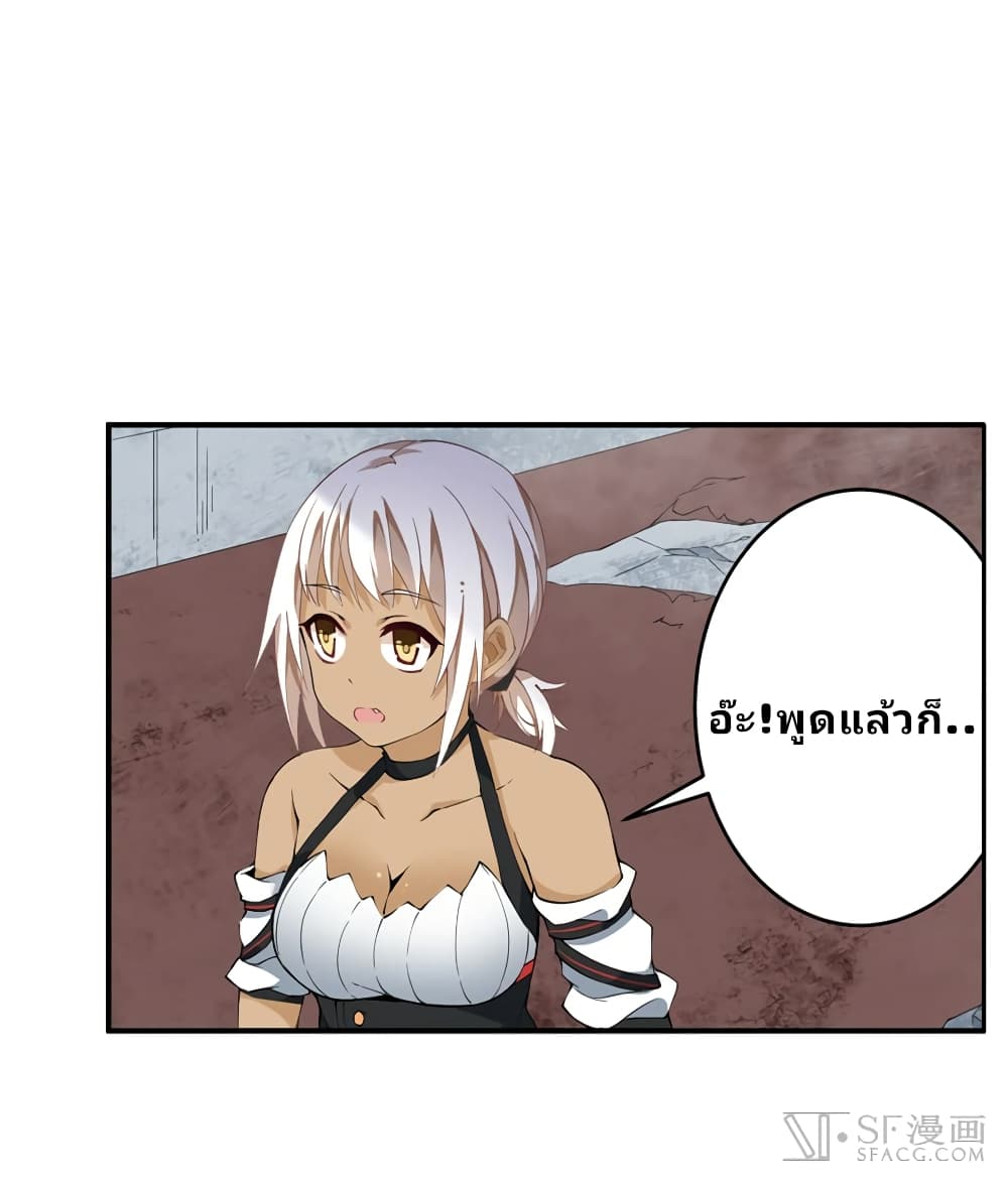 Infinite Apostles And Twelve War Girls page 40