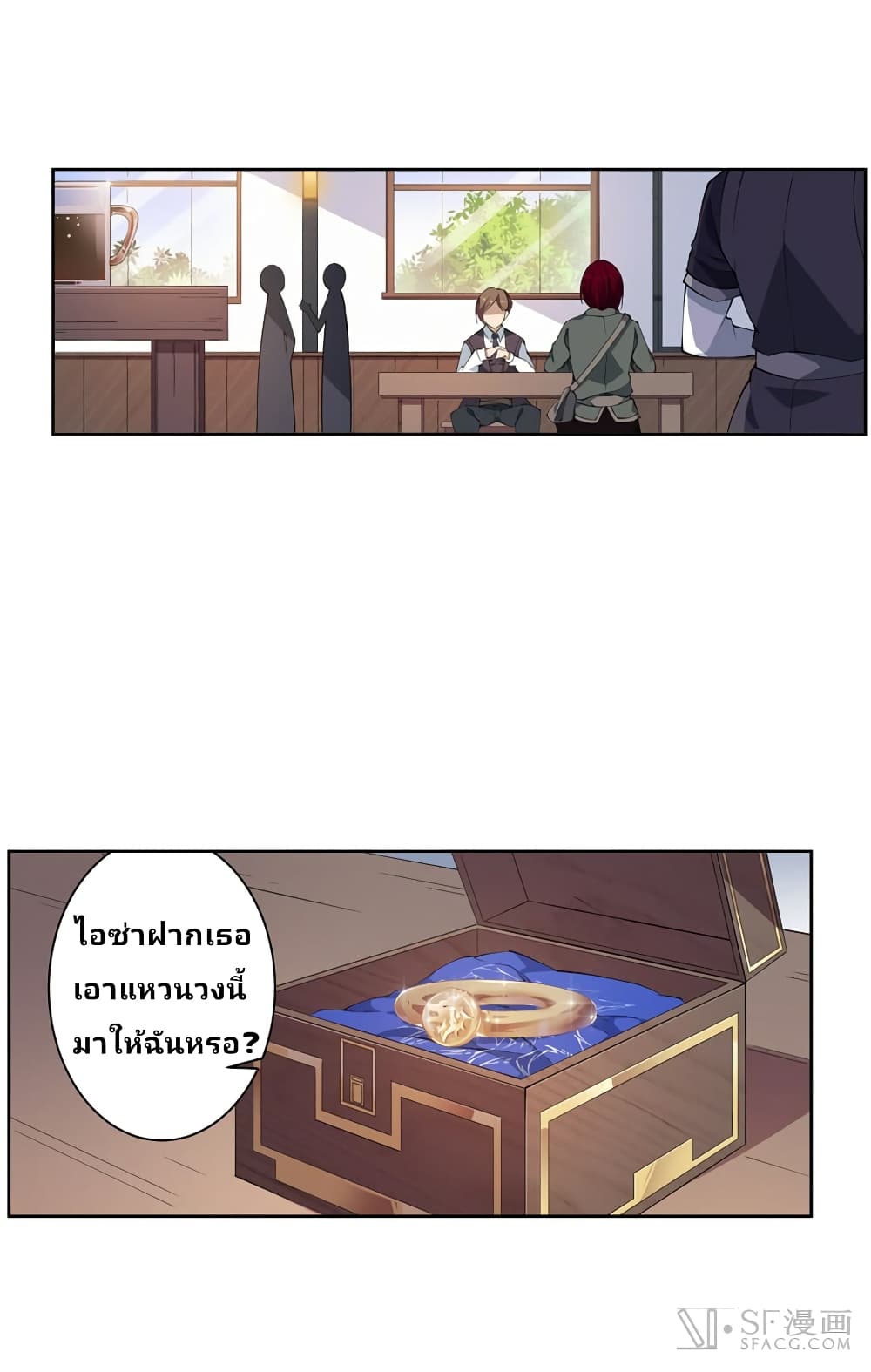 Infinite Apostles And Twelve War Girls page 3