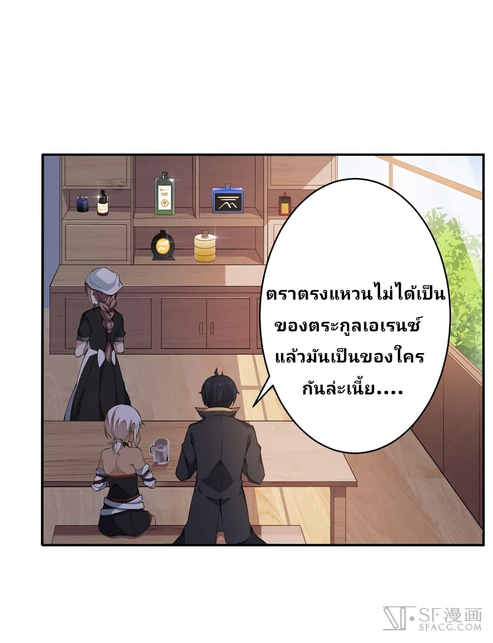 Infinite Apostles And Twelve War Girls page 4
