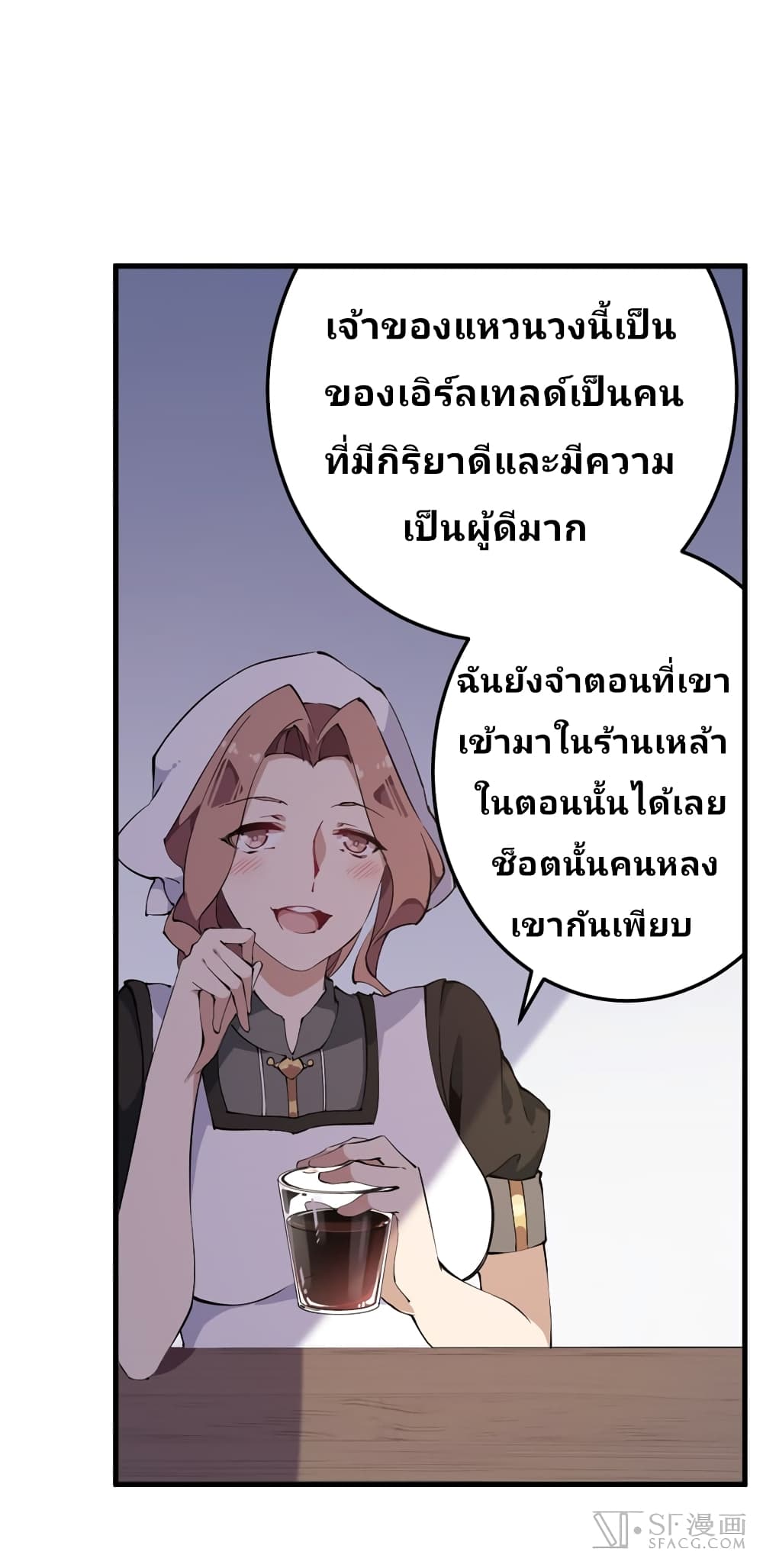 Infinite Apostles And Twelve War Girls page 7
