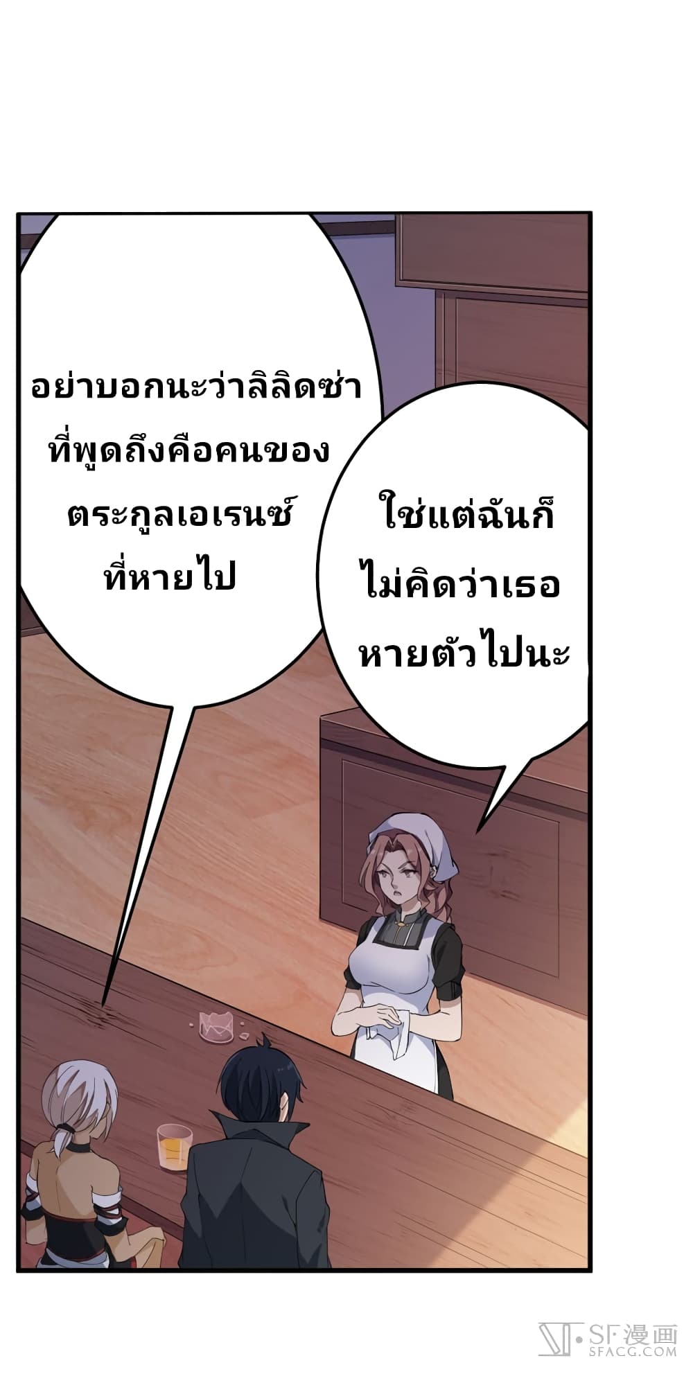 Infinite Apostles And Twelve War Girls page 11