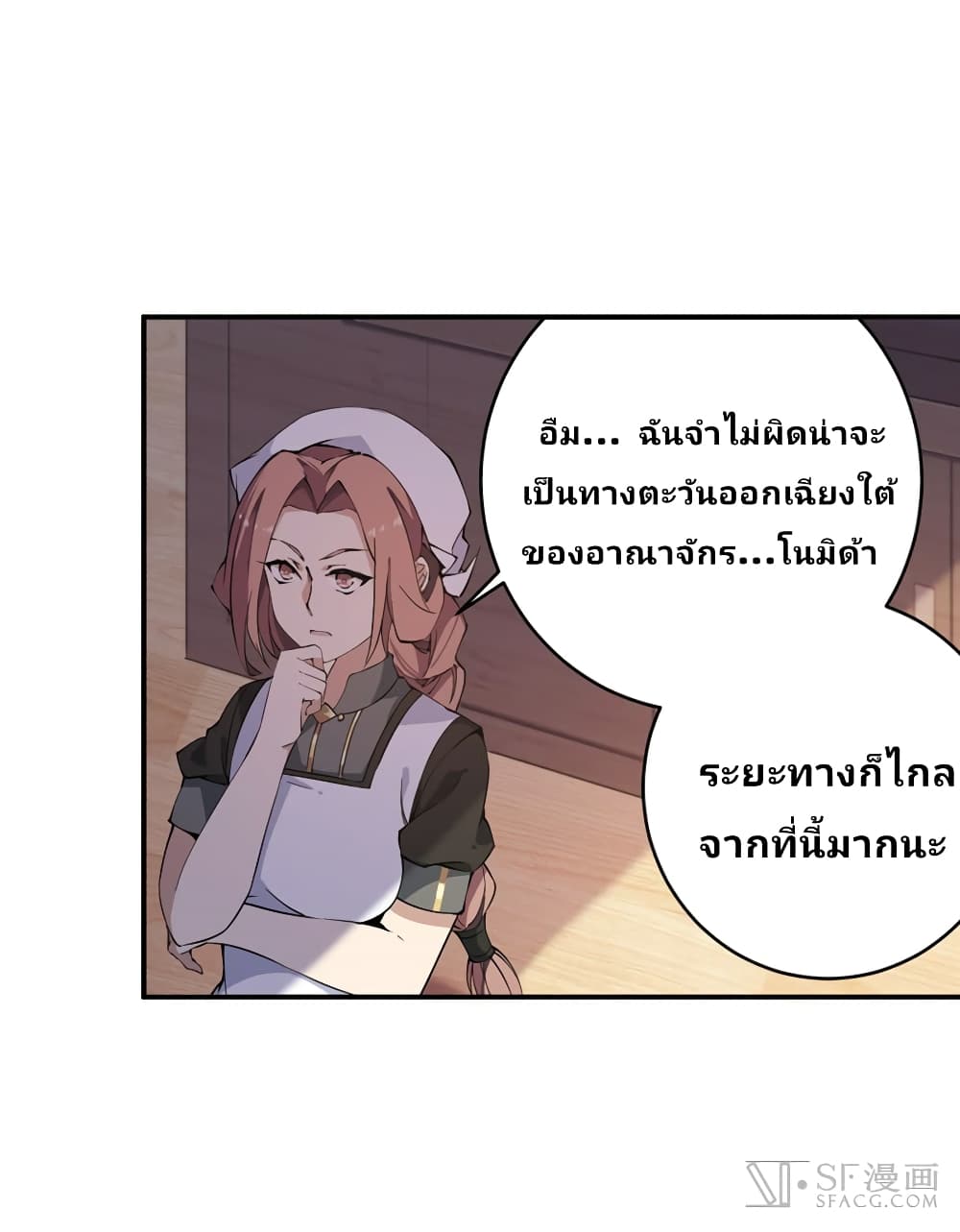 Infinite Apostles And Twelve War Girls page 14