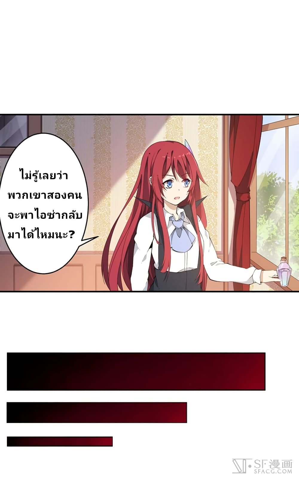 Infinite Apostles And Twelve War Girls page 33