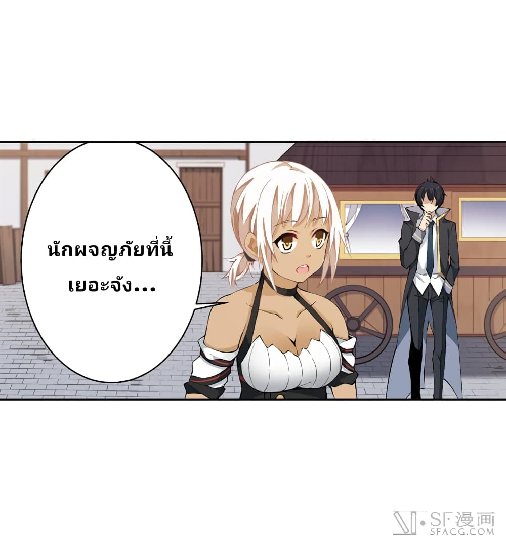 Infinite Apostles And Twelve War Girls page 13