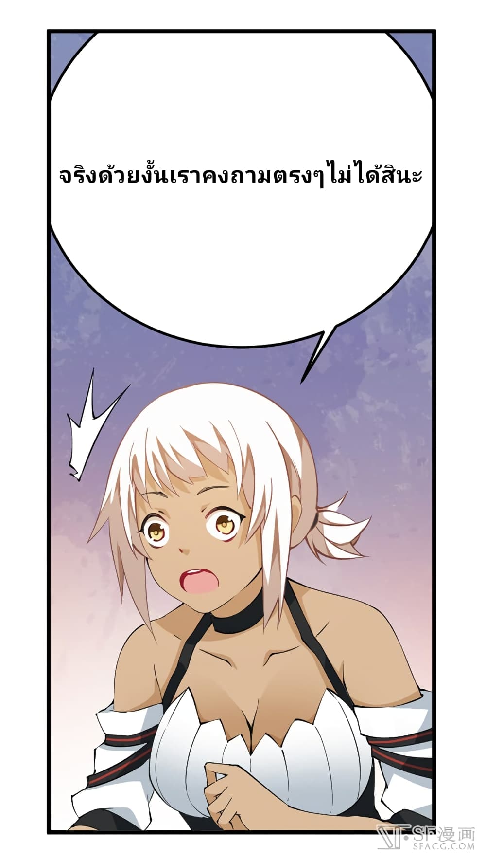 Infinite Apostles And Twelve War Girls page 18