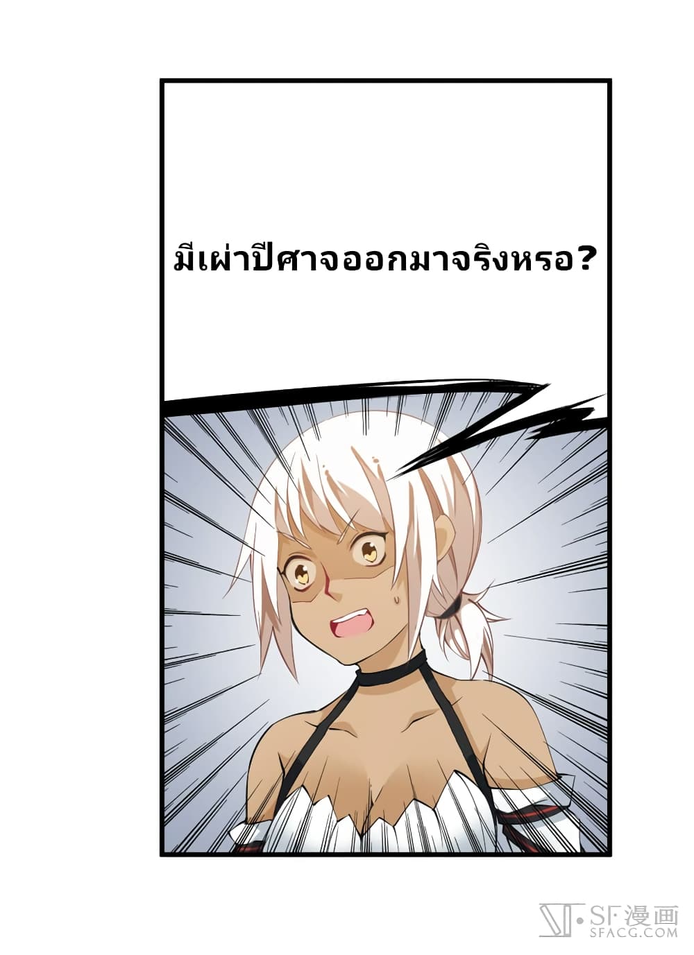 Infinite Apostles And Twelve War Girls page 23