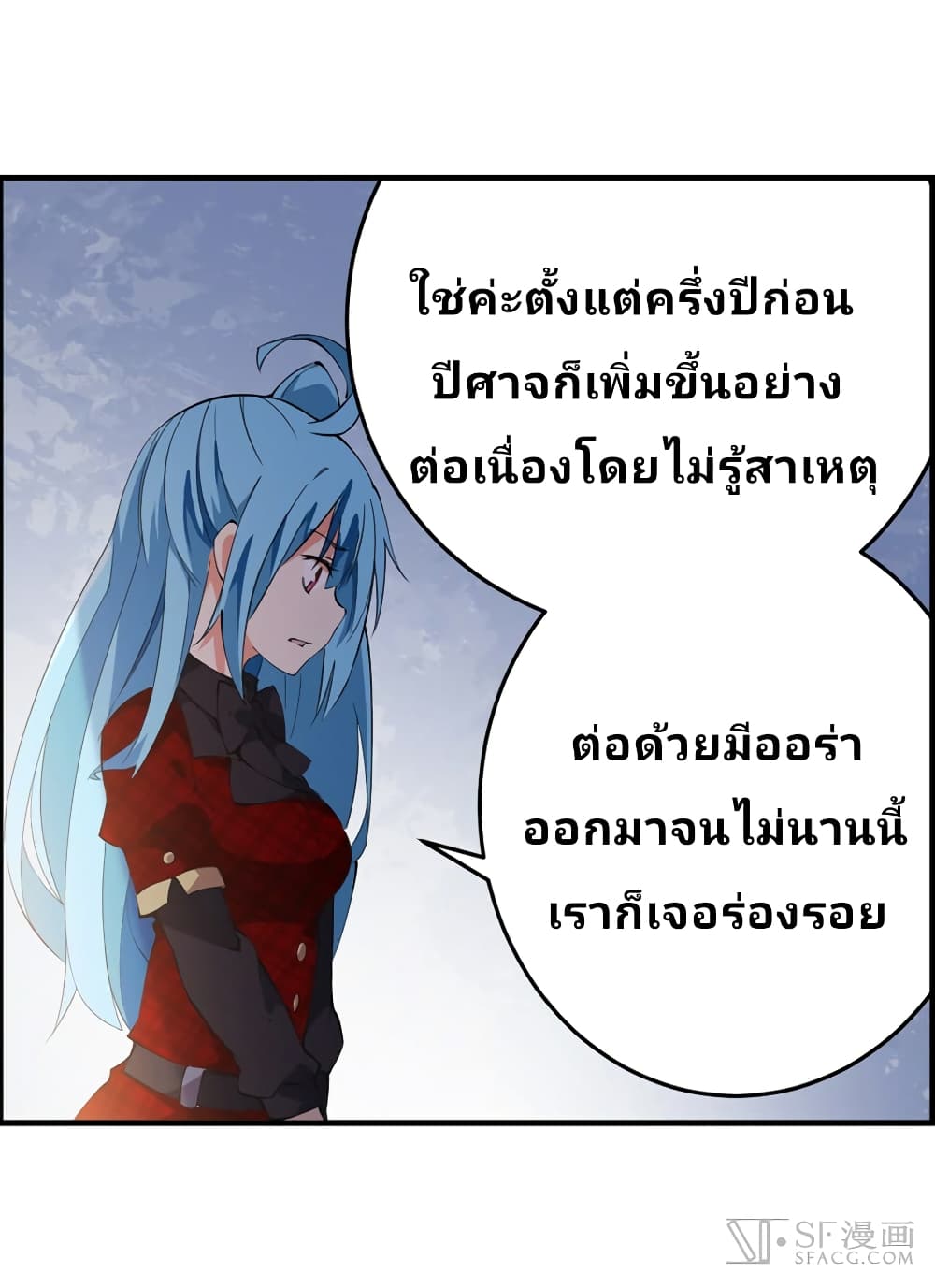 Infinite Apostles And Twelve War Girls page 24