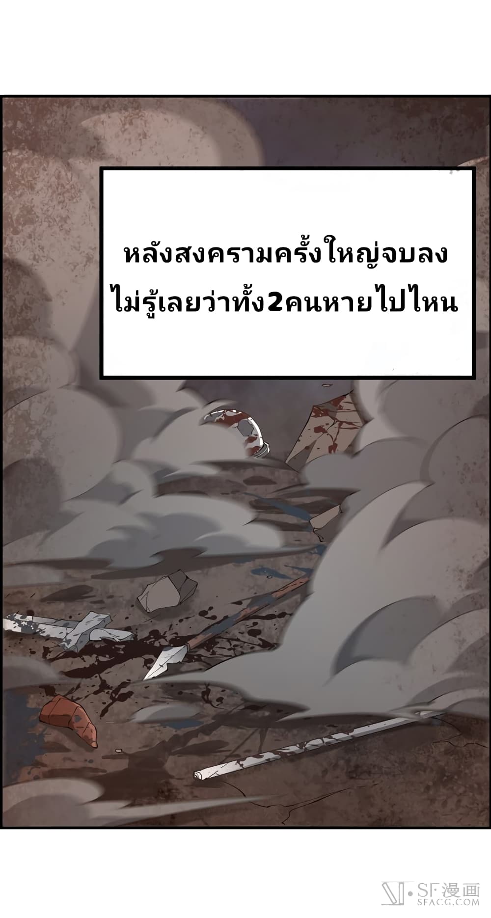 Infinite Apostles And Twelve War Girls page 33