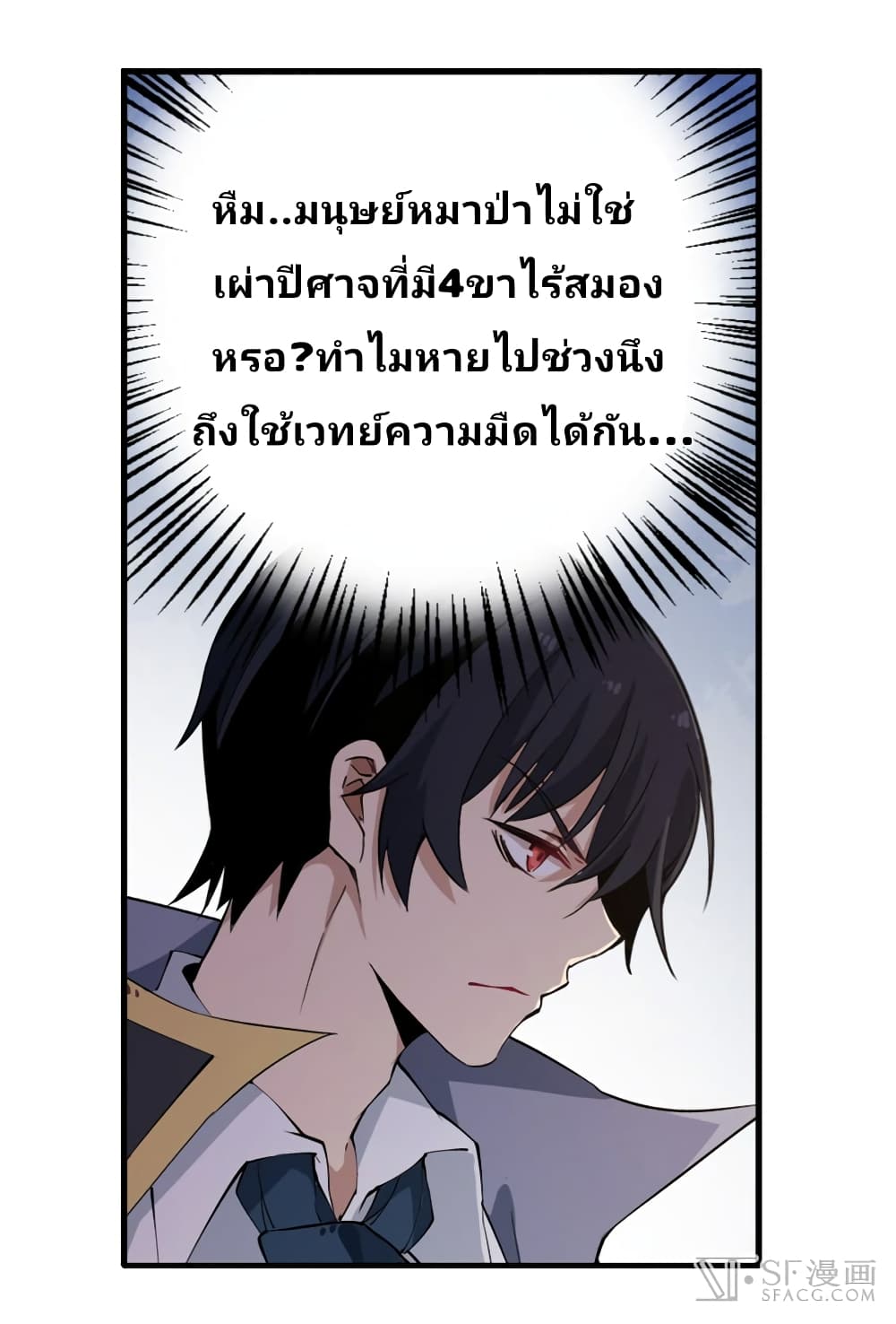 Infinite Apostles And Twelve War Girls page 11