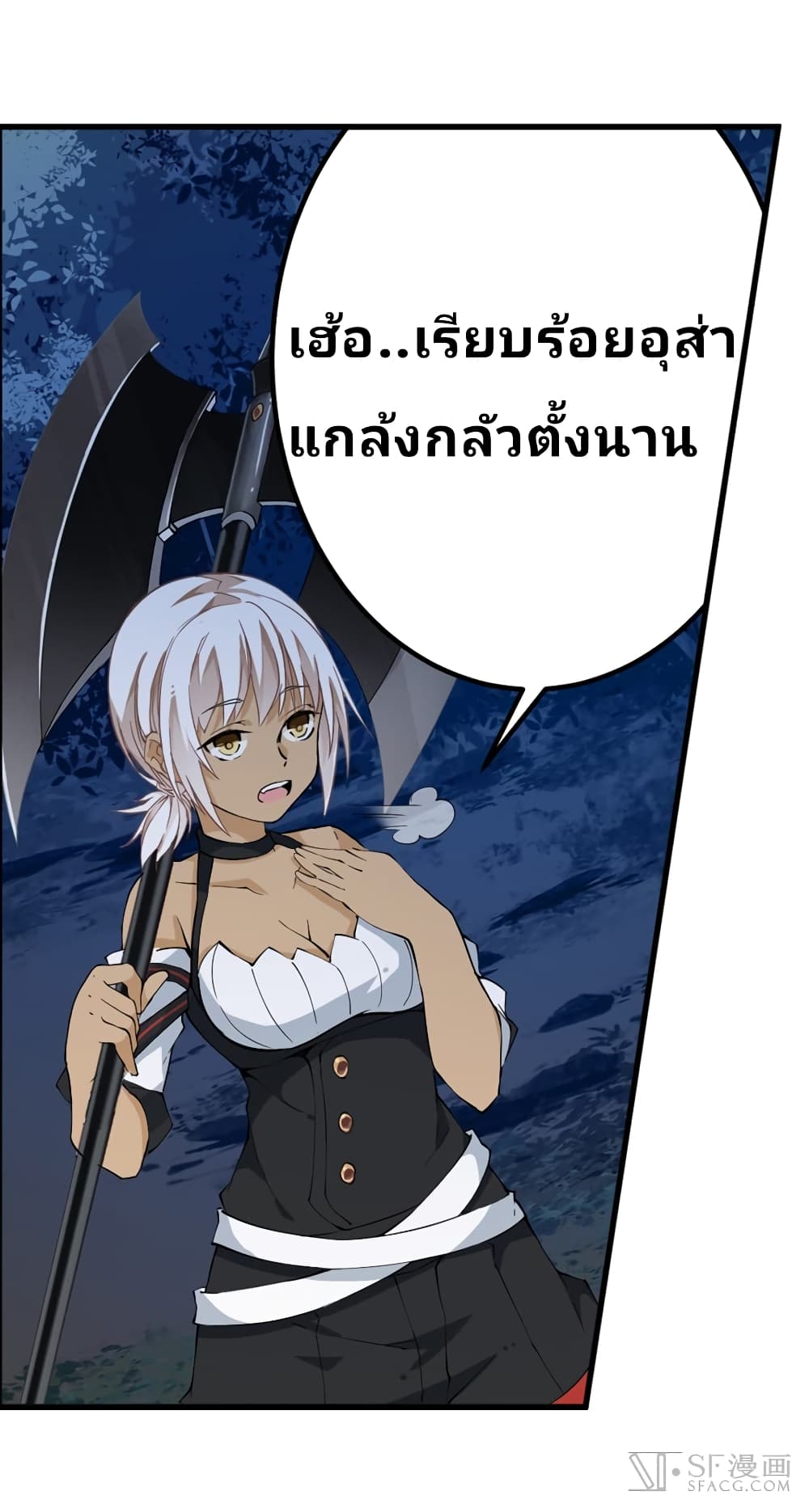 Infinite Apostles And Twelve War Girls page 50
