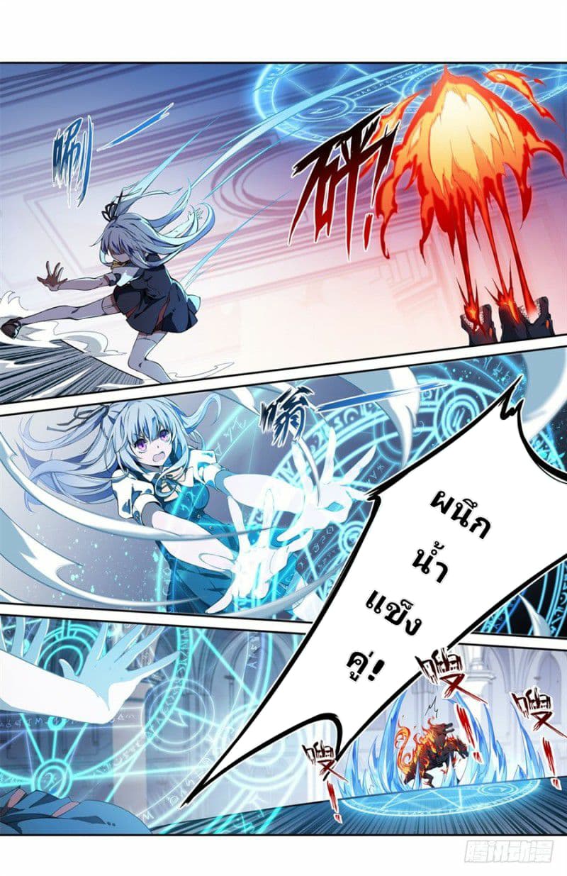 Infinite Apostles And Twelve War Girls page 17