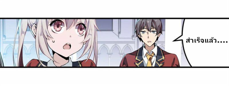 Infinite Apostles And Twelve War Girls page 21