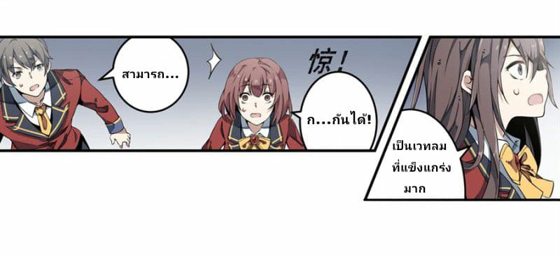 Infinite Apostles And Twelve War Girls page 32