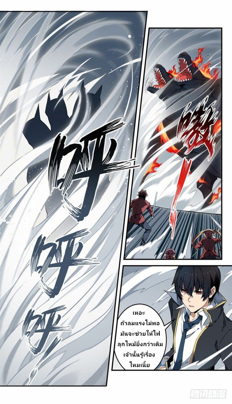 Infinite Apostles And Twelve War Girls page 33