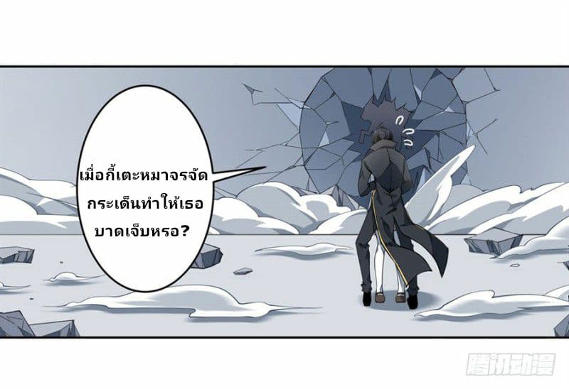 Infinite Apostles And Twelve War Girls page 48