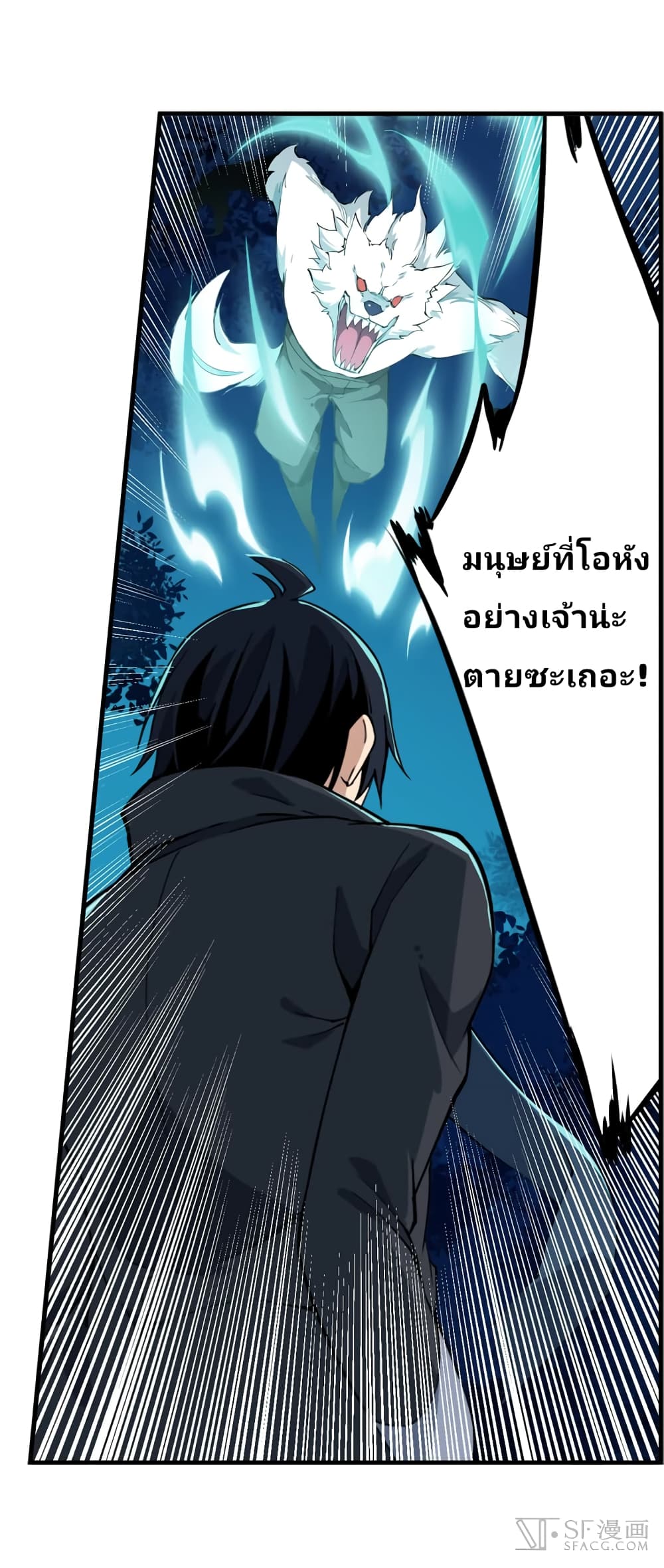 Infinite Apostles And Twelve War Girls page 10