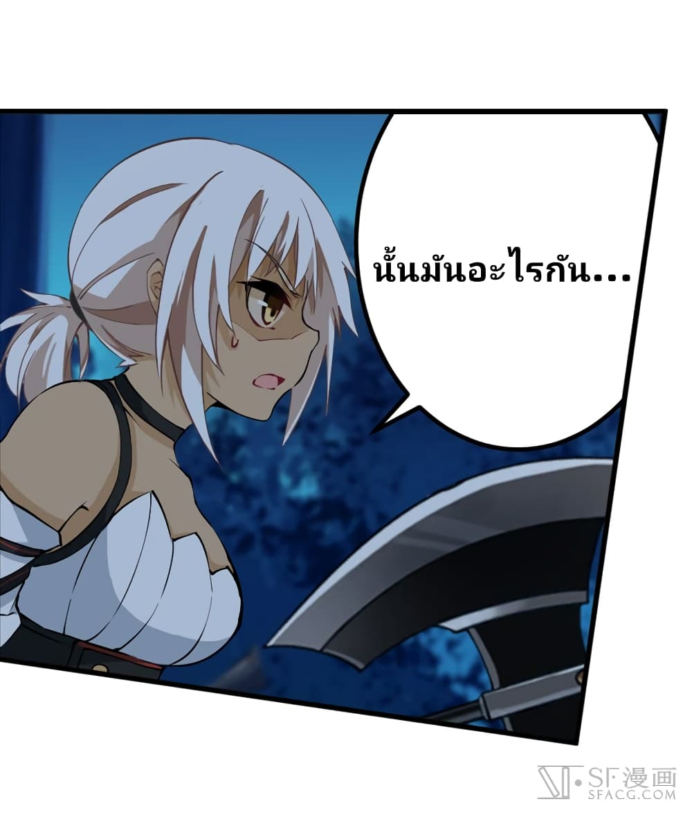 Infinite Apostles And Twelve War Girls page 21