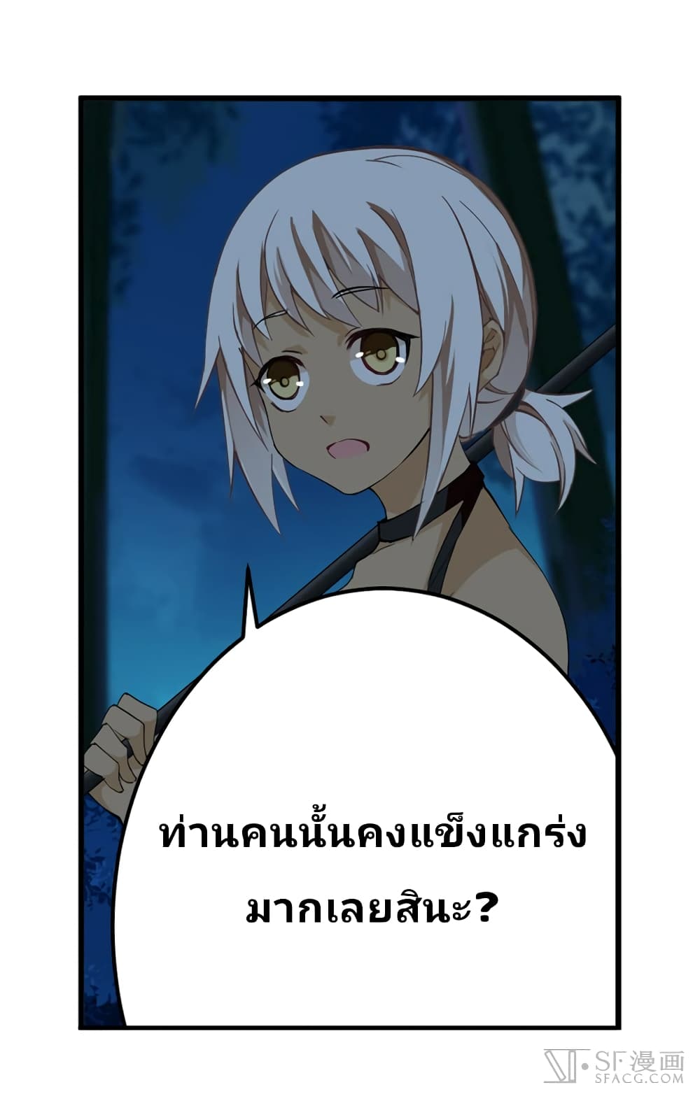 Infinite Apostles And Twelve War Girls page 10