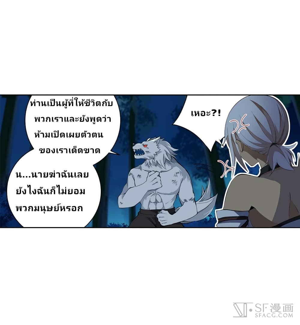Infinite Apostles And Twelve War Girls page 11