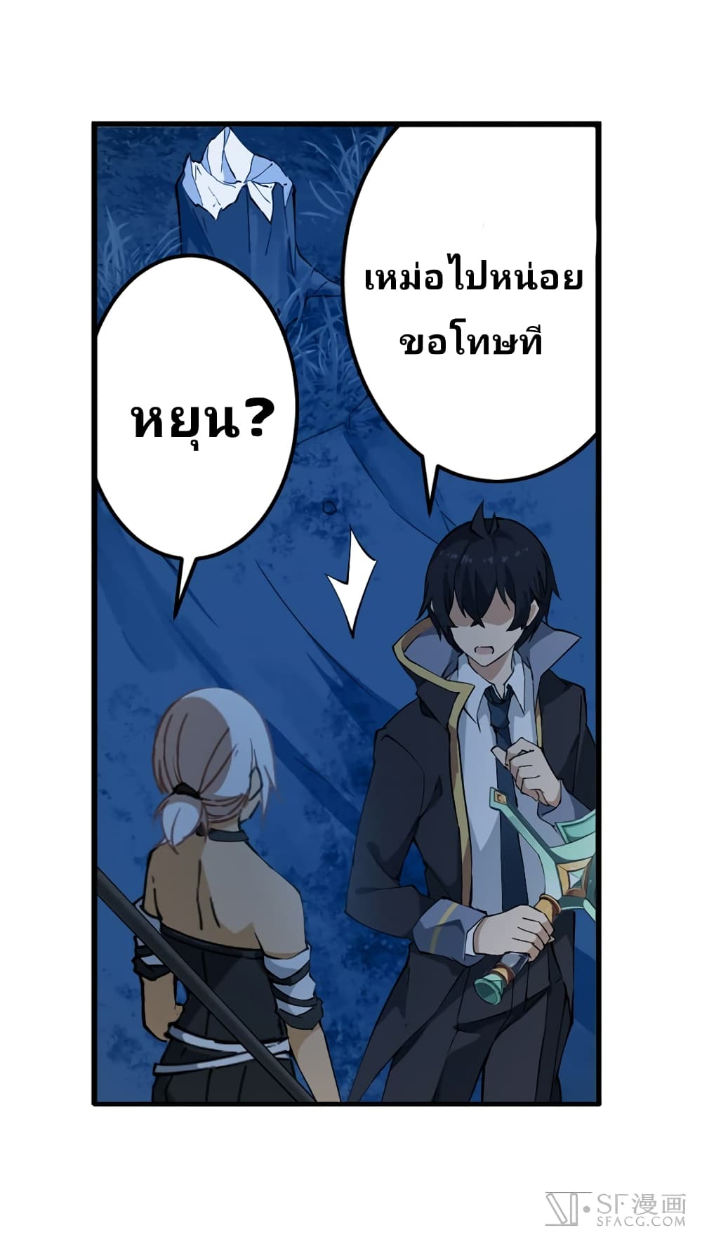 Infinite Apostles And Twelve War Girls page 27