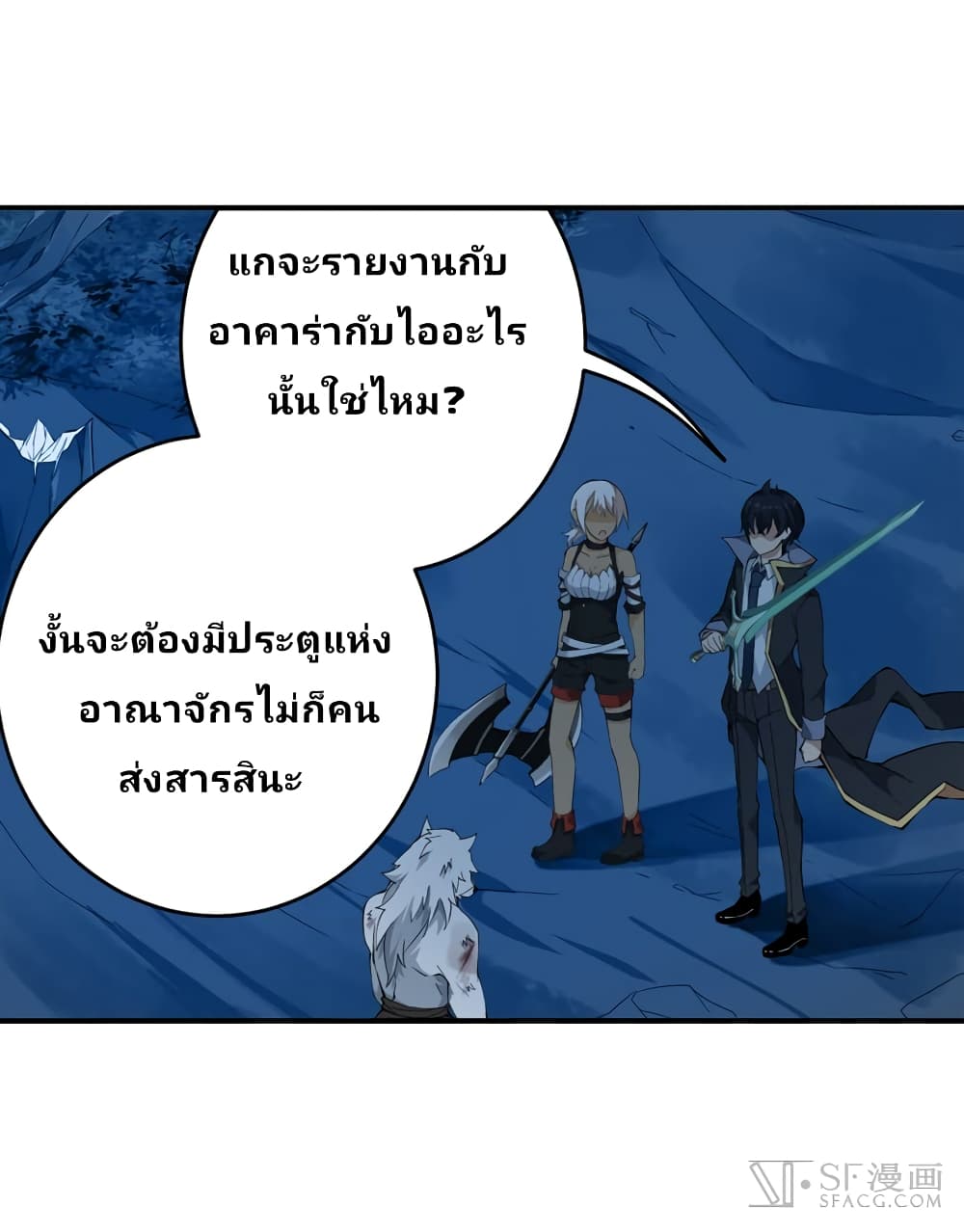 Infinite Apostles And Twelve War Girls page 28
