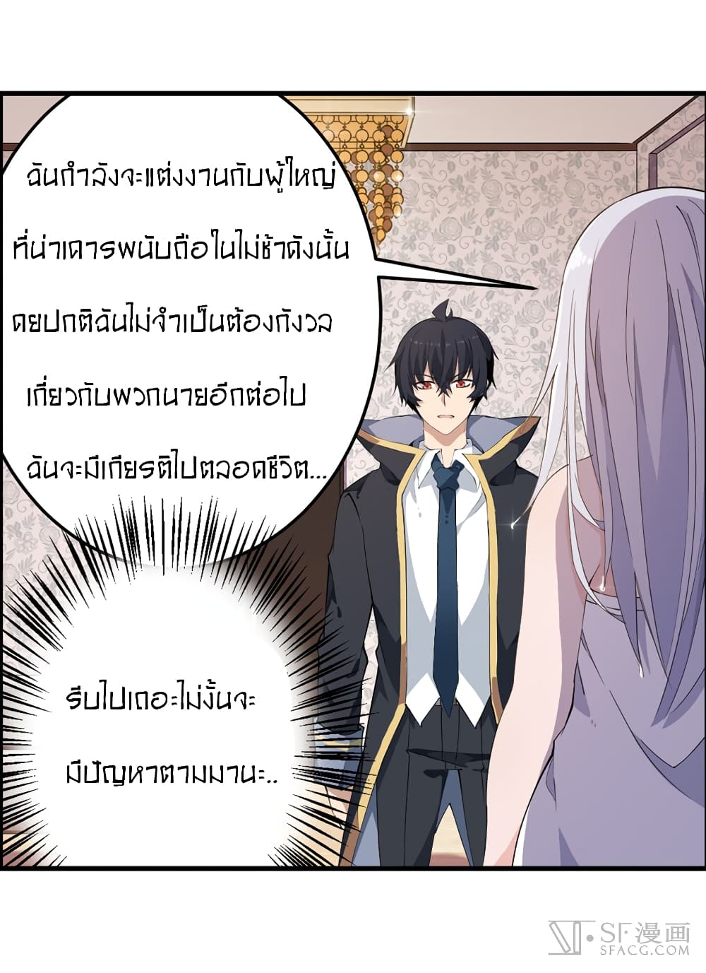Infinite Apostles And Twelve War Girls page 13