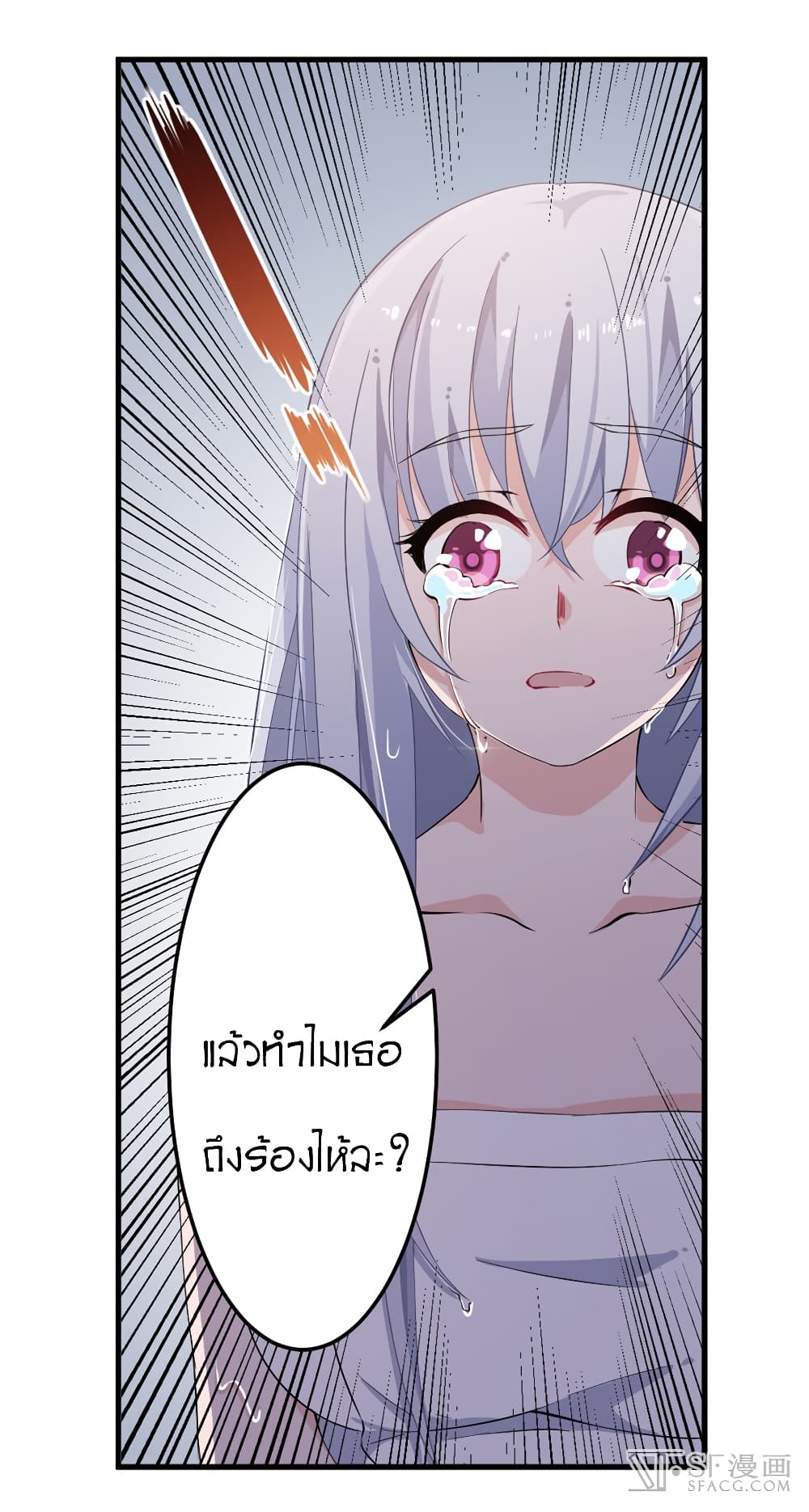 Infinite Apostles And Twelve War Girls page 14