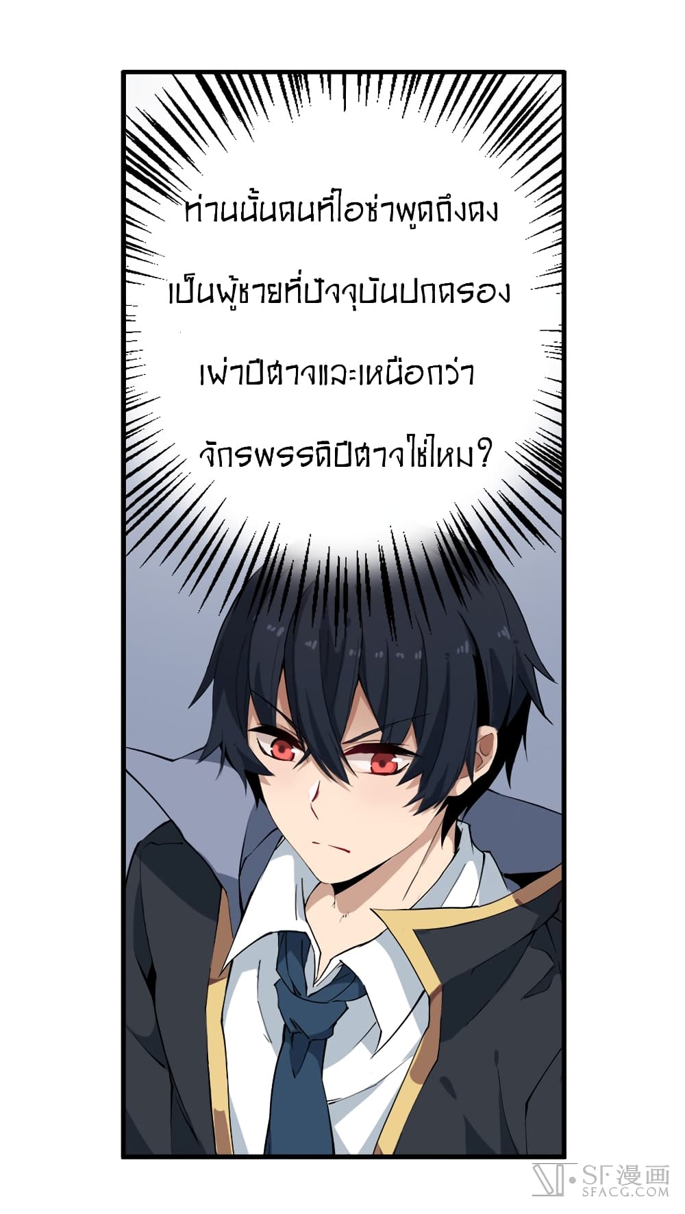 Infinite Apostles And Twelve War Girls page 20