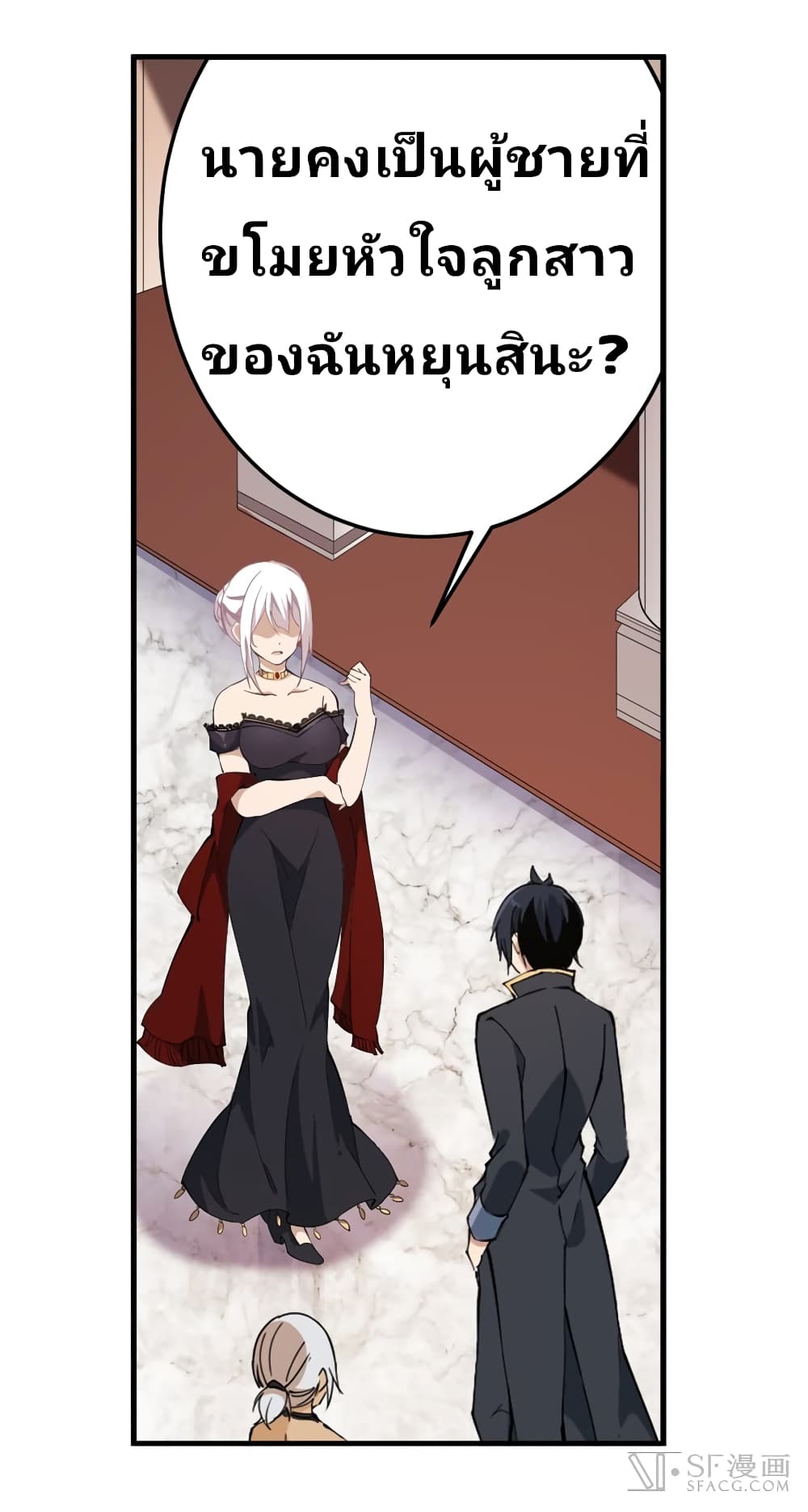 Infinite Apostles And Twelve War Girls page 23