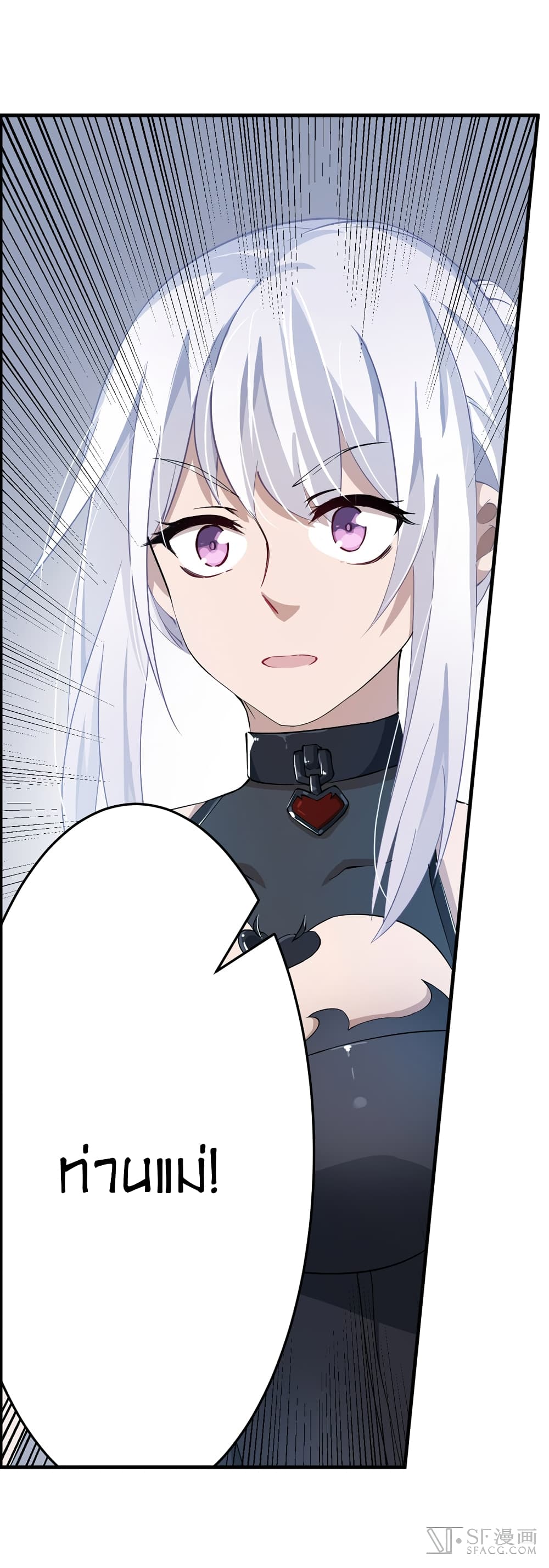 Infinite Apostles And Twelve War Girls page 19