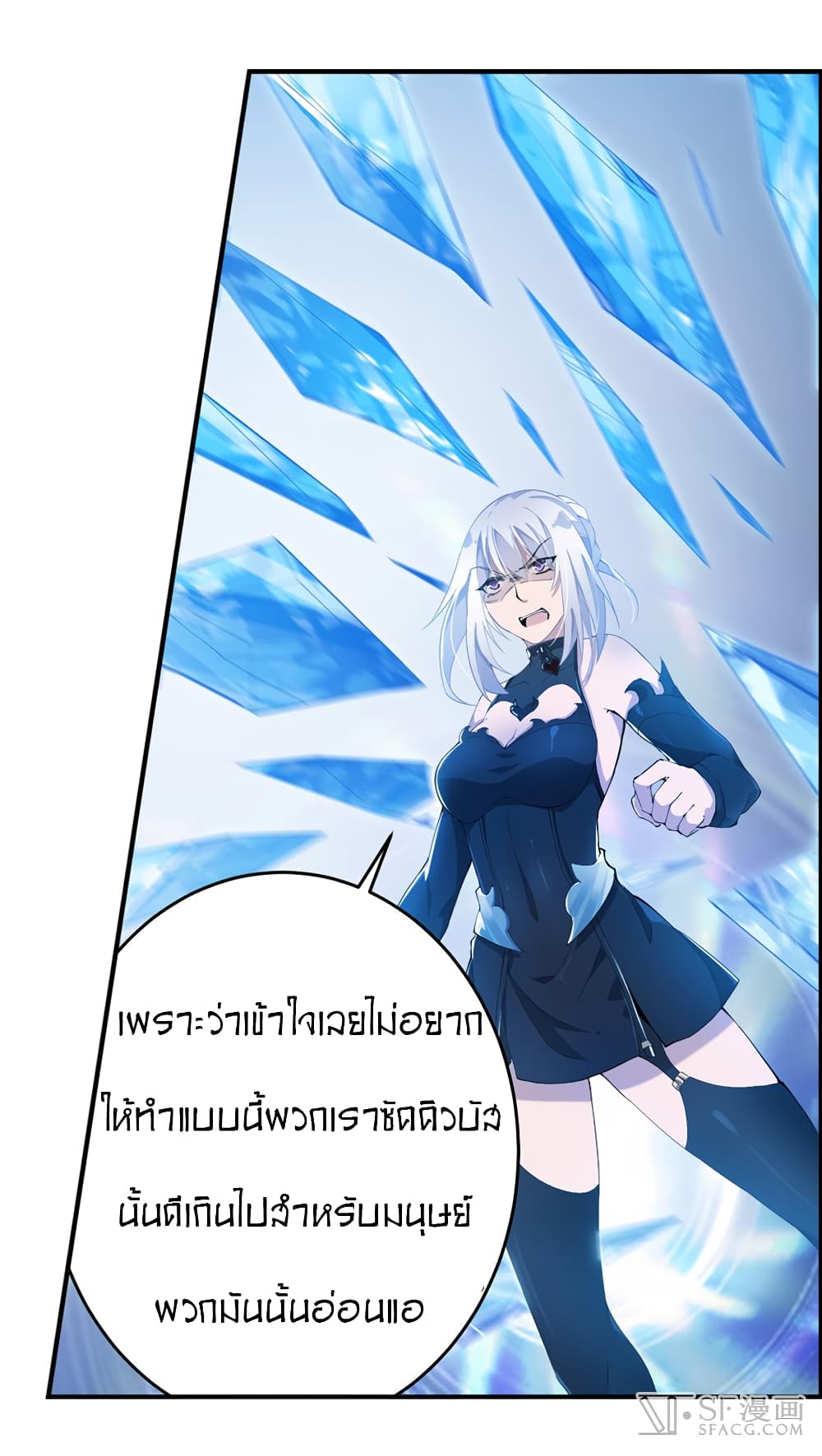 Infinite Apostles And Twelve War Girls page 26