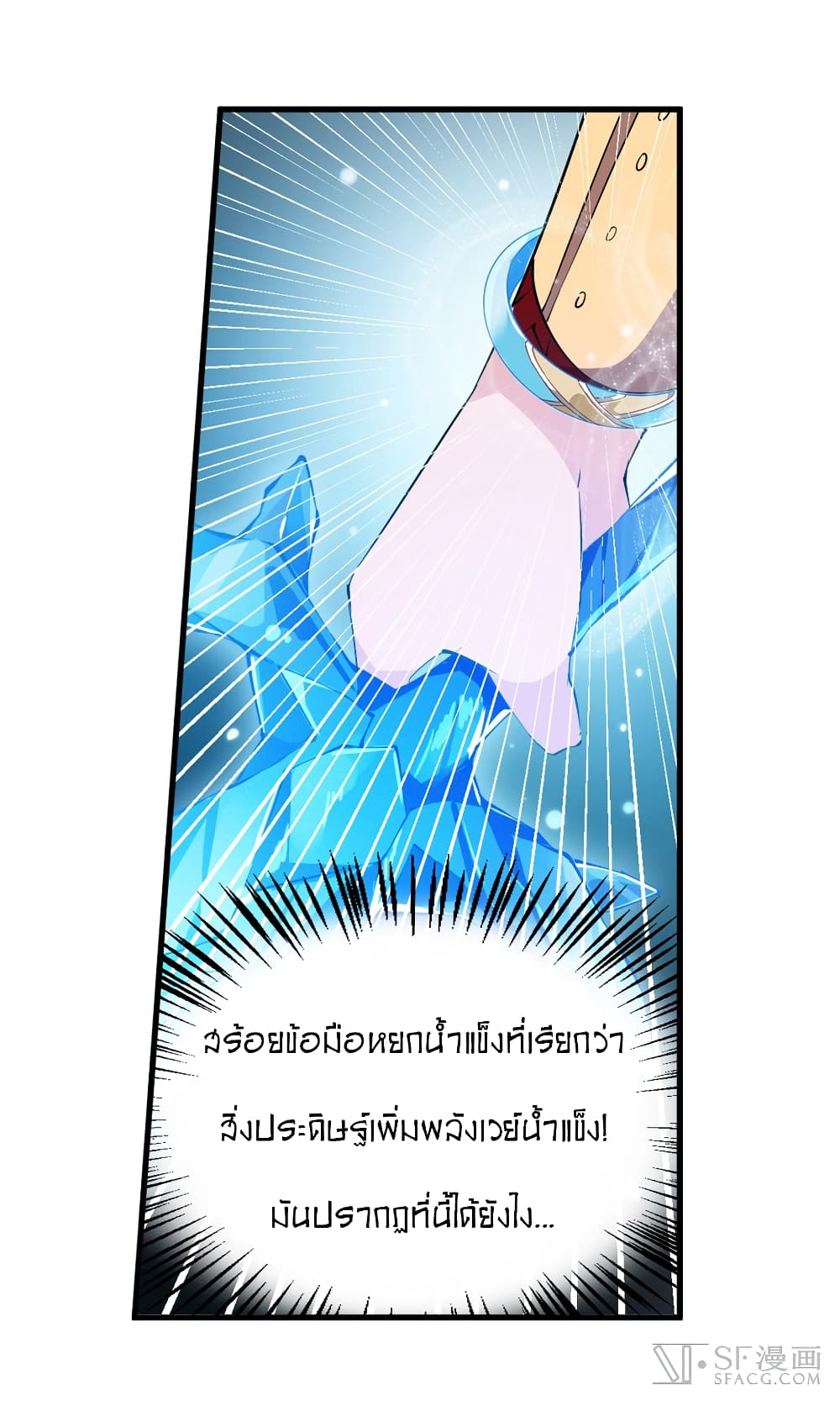 Infinite Apostles And Twelve War Girls page 36