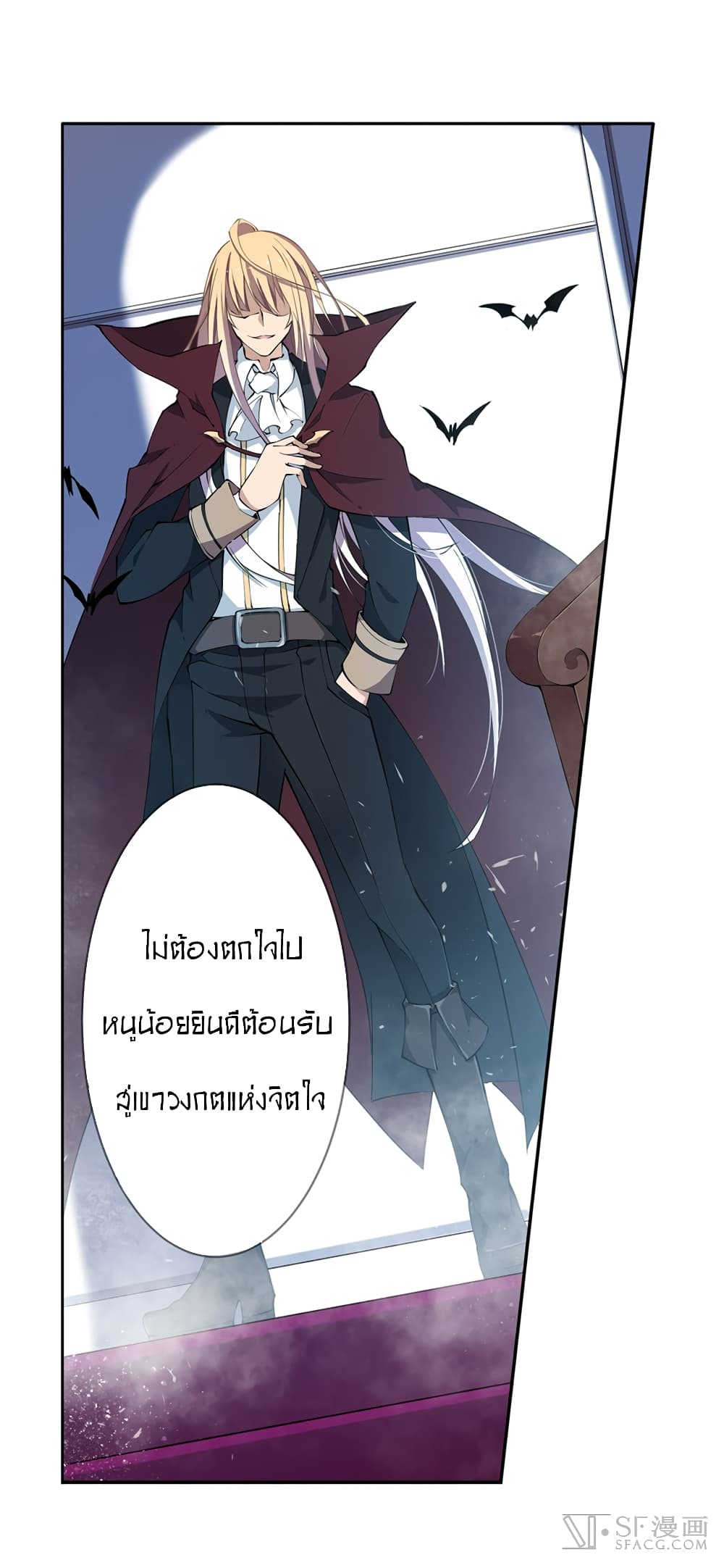 Infinite Apostles And Twelve War Girls page 54