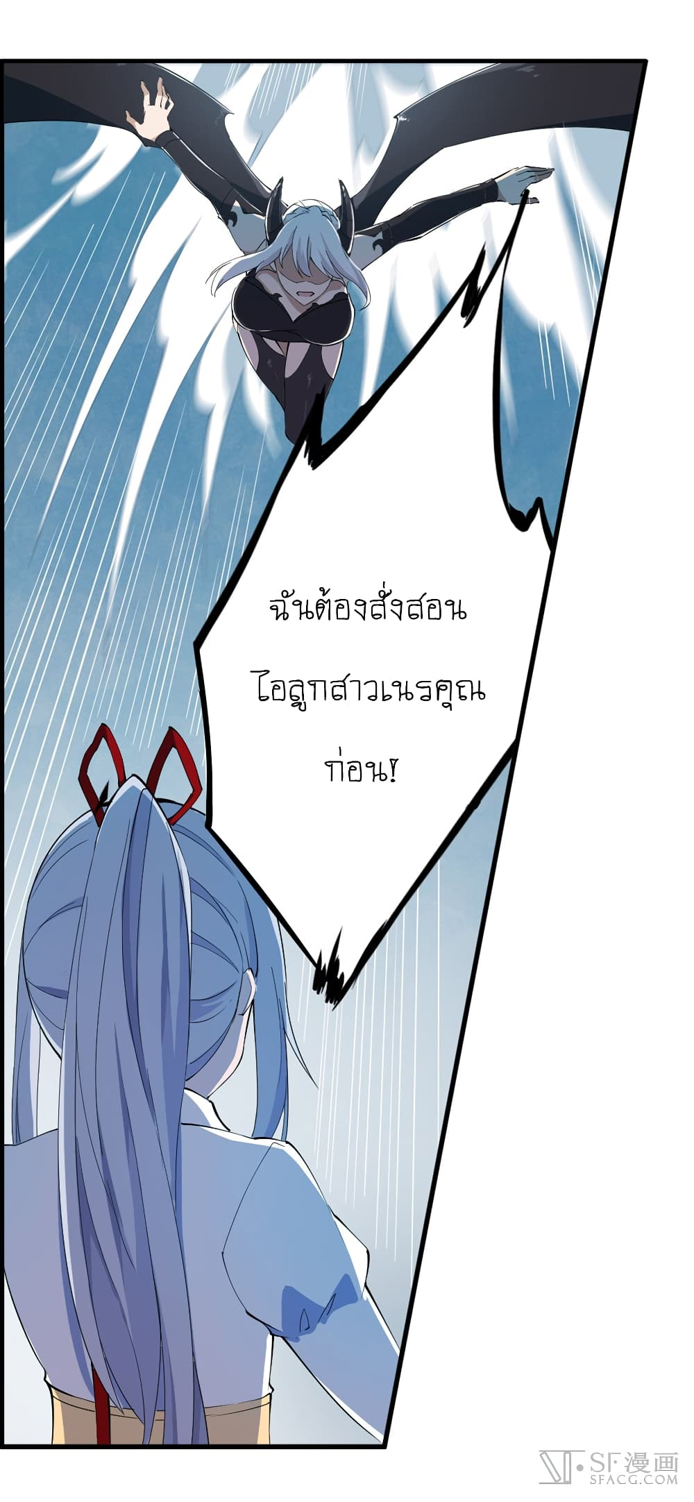 Infinite Apostles And Twelve War Girls page 7
