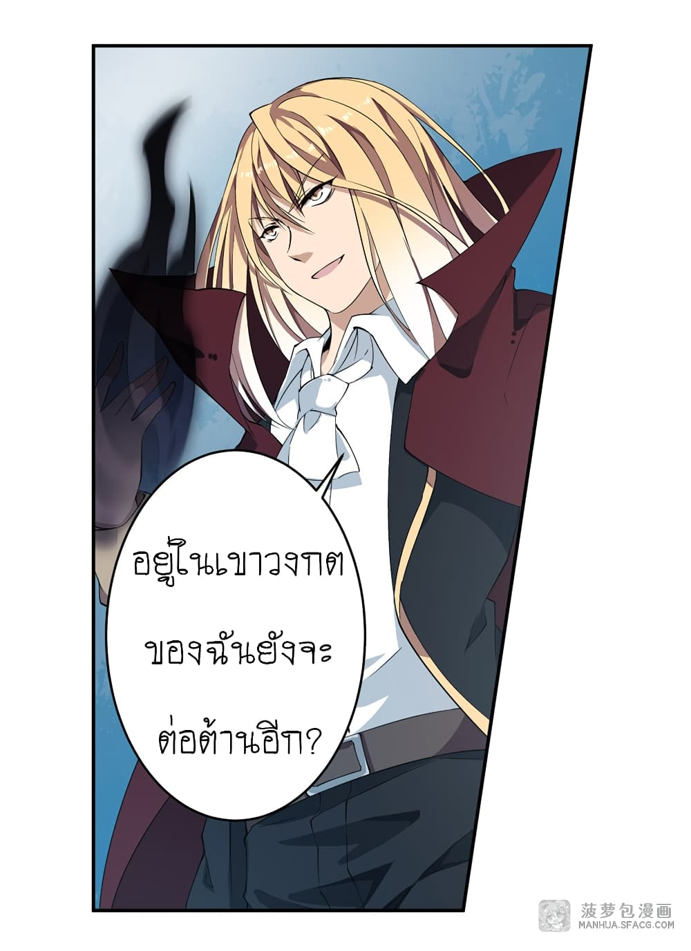 Infinite Apostles And Twelve War Girls page 7